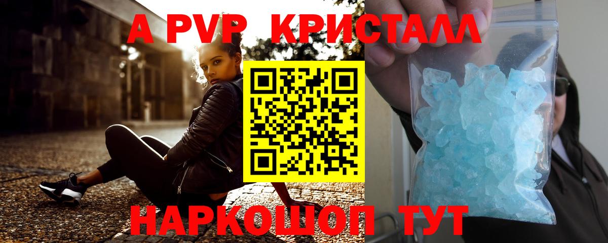 APVP мука  Альфа ПВП  A PVP мука  Амурск  Вход с VPN 