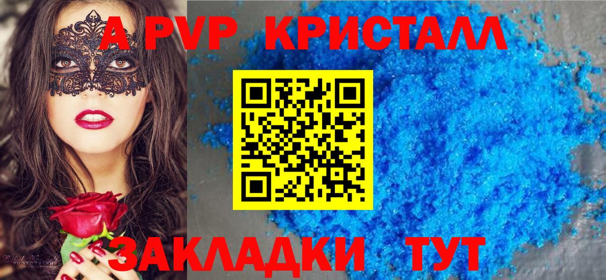 Конопля  Cocaine  A-PVP  Амурск  МЕФ  Гашик  Продажа наркотиков  Вход с VPN 