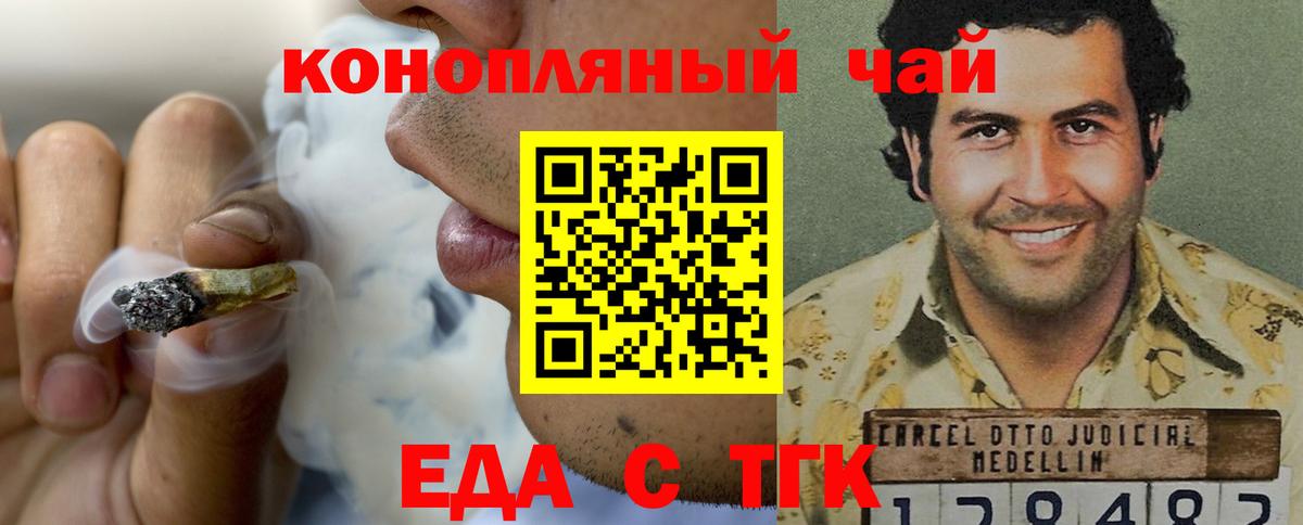 Амурск  Печенье с ТГК марихуана  Вход с VPN 