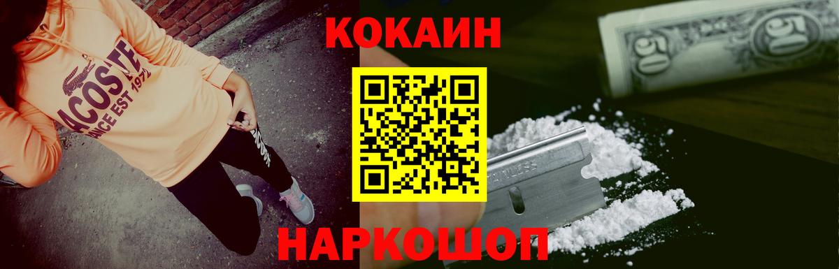 Амурск  Cocaine Боливия  Вход с VPN  Кокаин FishScale 
