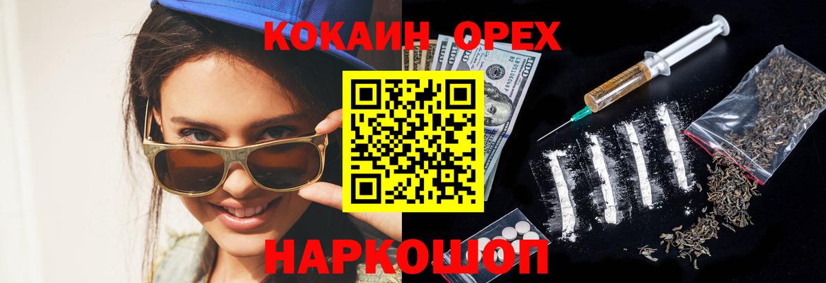 Cocaine Колумбийский Амурск