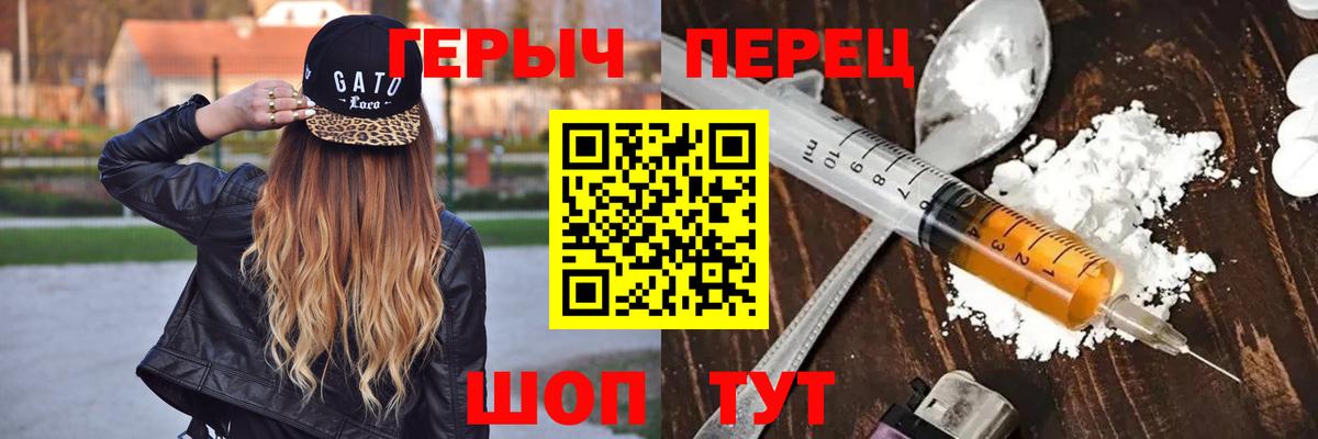 ГЕРОИН хмурый  Вход с VPN  Амурск 