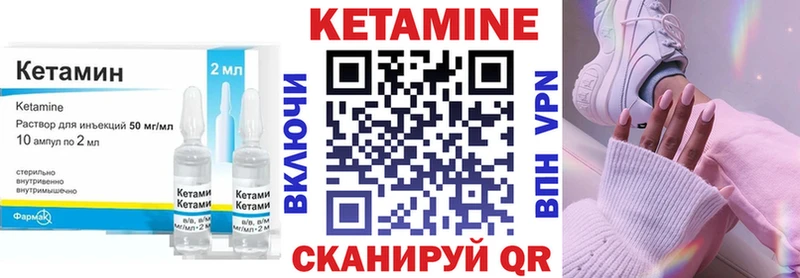 купить закладку  Амурск  Кетамин VHQ 