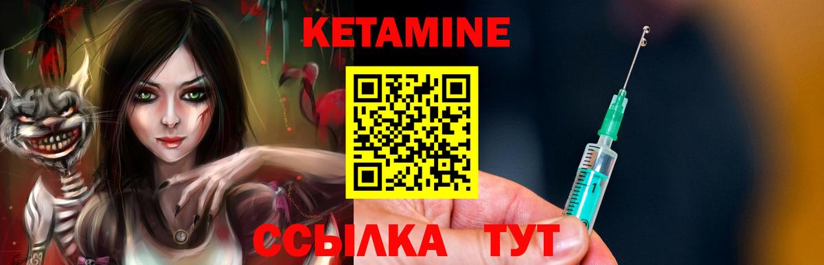 Кетамин VHQ  Вход с VPN  Амурск 