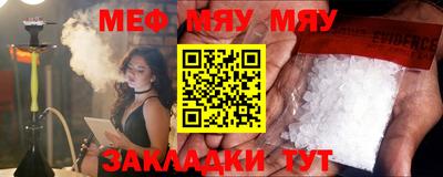 мяу мяу кристалл Абакан