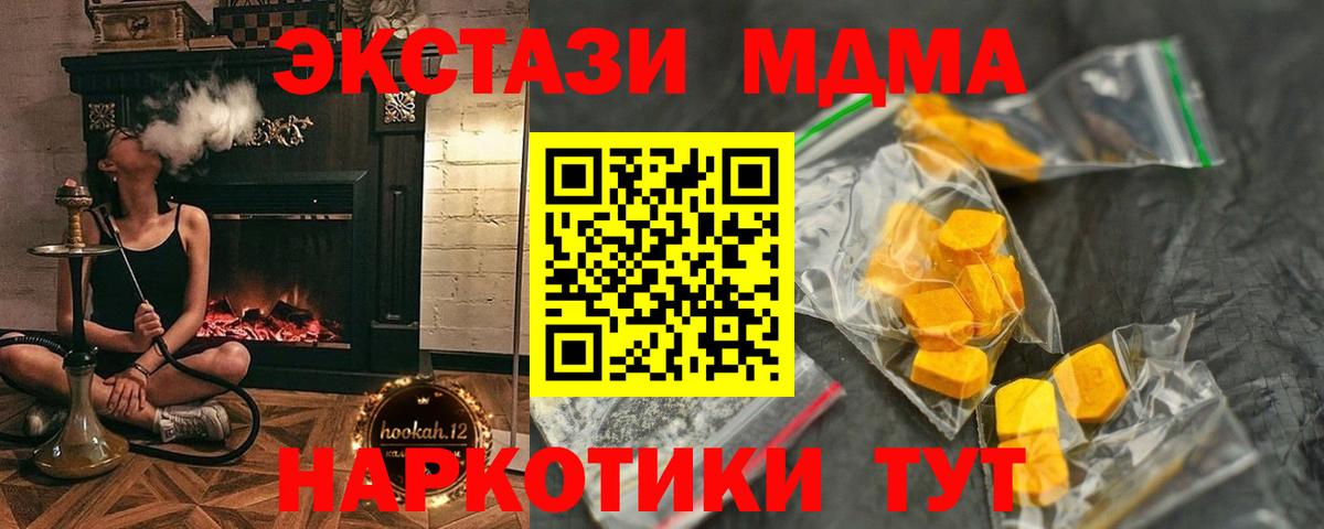 Амурск  МДМА  Вход с VPN  МДМА молли 