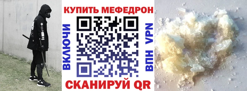 МЕФ мука  Амурск 