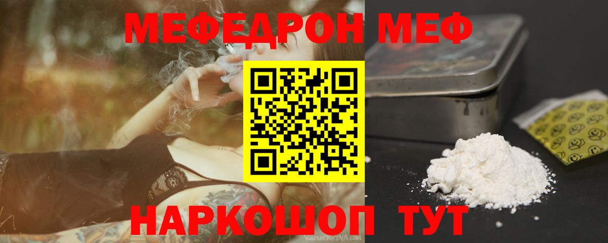 МЯУ-МЯУ 4 MMC  Меф  Мефедрон  Вход с VPN  Амурск  Мефедрон mephedrone 