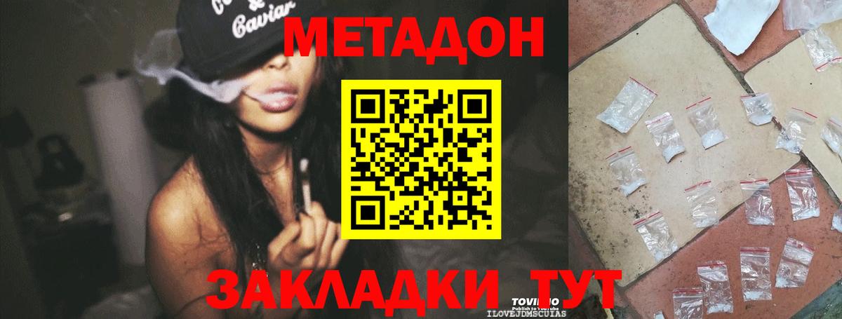   рабочий сайт  Вход с VPN  Амурск  МЕТАДОН methadone  Метадон белоснежный 