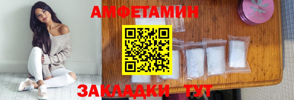 Амурск  Метамфетамин пудра  Вход с VPN 