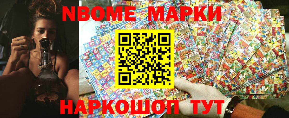 Амурск  Марки N-bome  Вход с VPN  Марки 25I-NBOMe 1,5мг  Марки 25I-NBOMe 1,5мг 