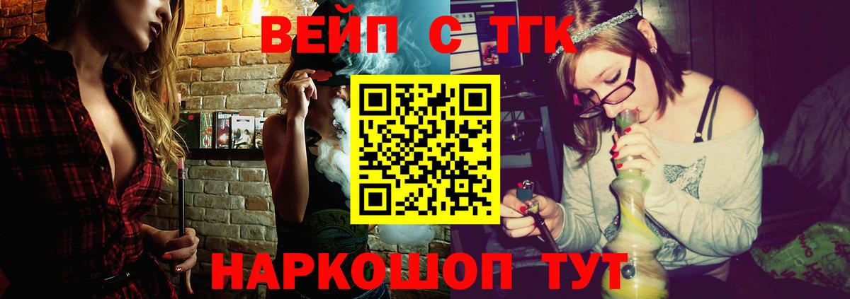 сколько стоит  Дистиллят ТГК вейп с тгк  Вход с VPN  Дистиллят ТГК вейп  Амурск 